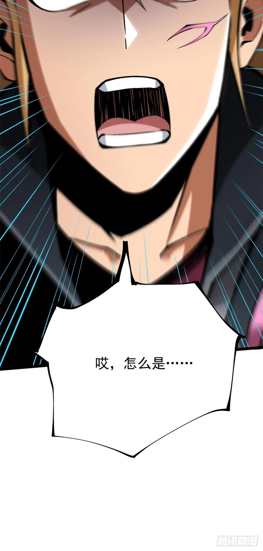 《我真不想学禁咒》第85话 第36页
