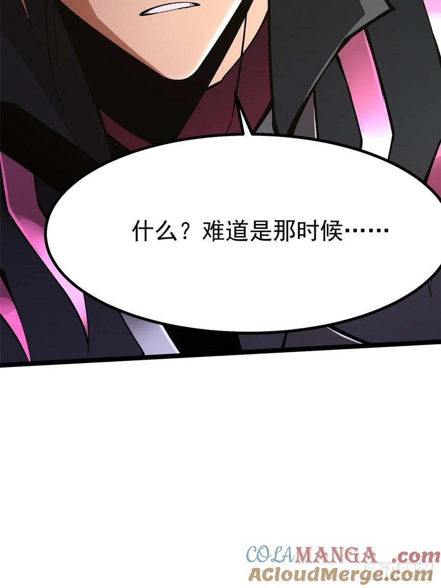 《我真不想学禁咒》第85话 第46页