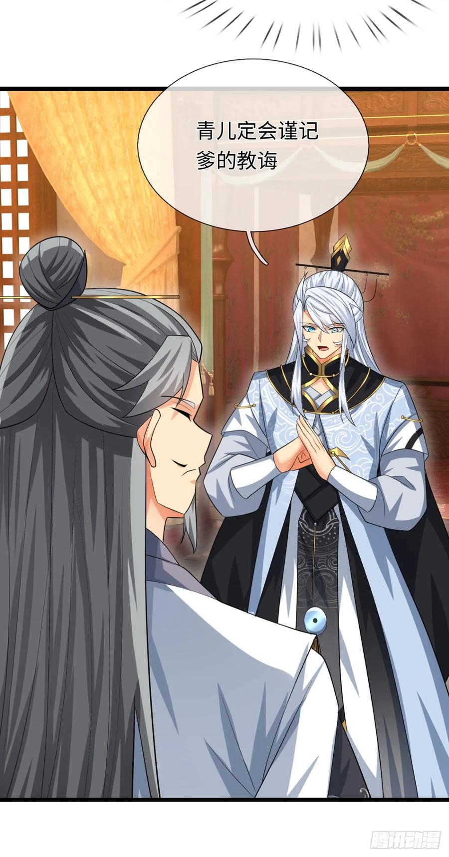 《器官觉醒，我突然无敌了》第86话 素未谋面的未婚妻 第32页