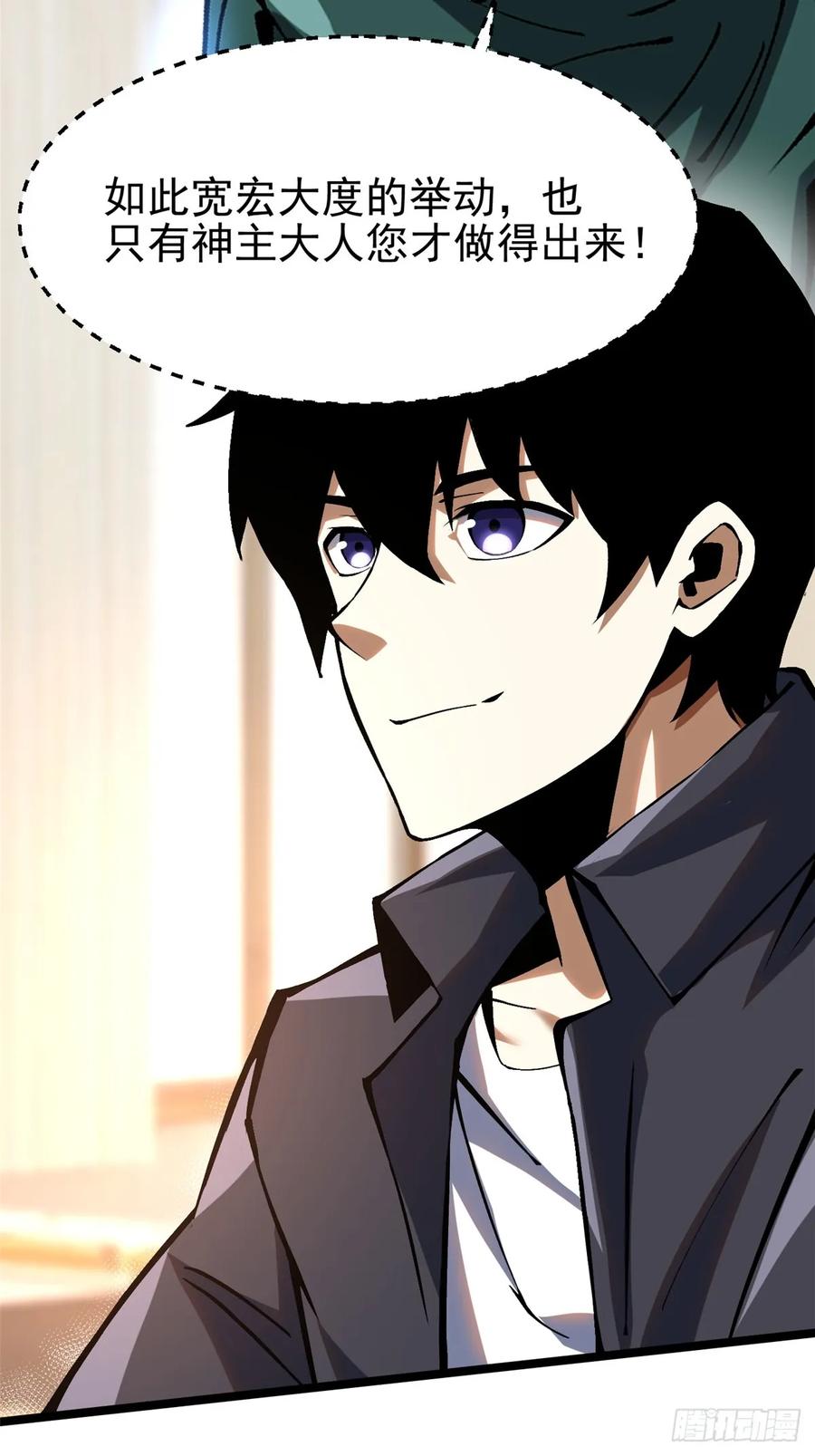 《我真不想学禁咒》第88话 第6页