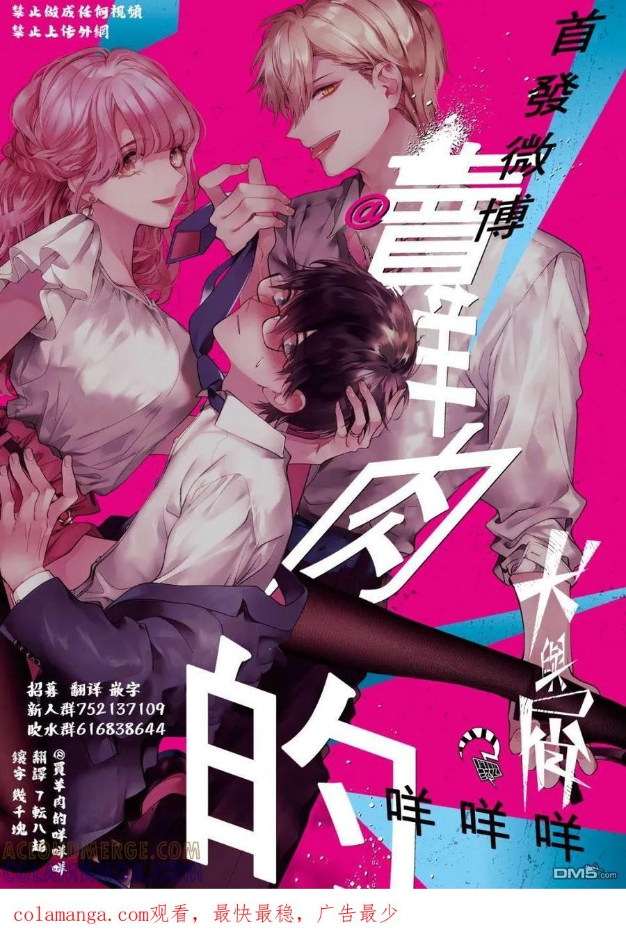 《犬与屑》第1话 第49页