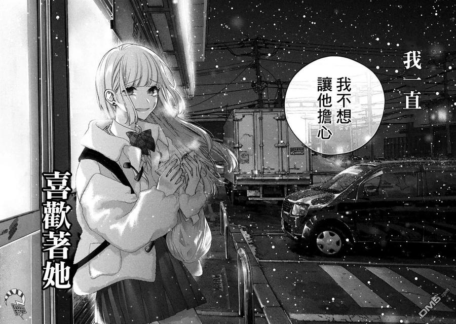 《犬与屑》第1话 第45页
