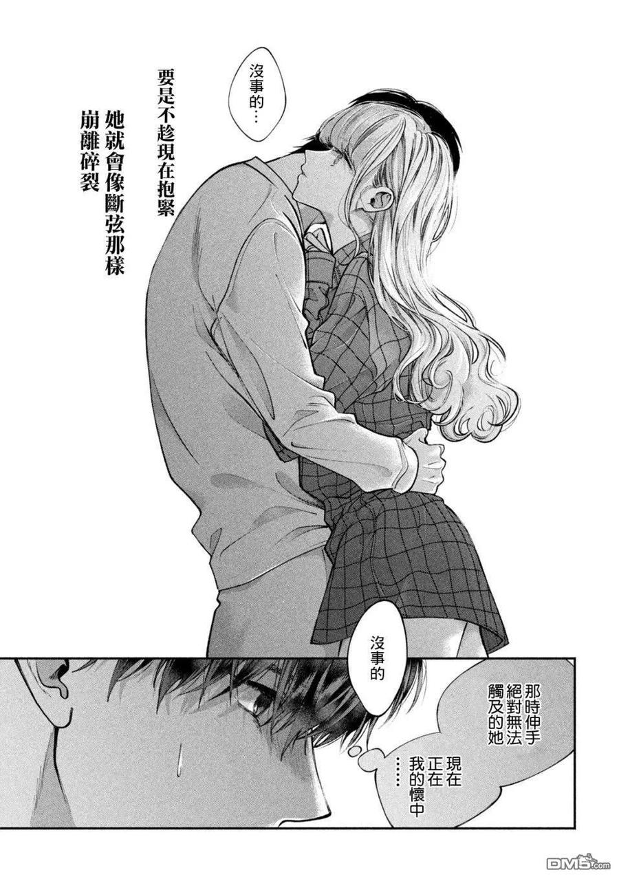 《犬与屑》第1话 第41页