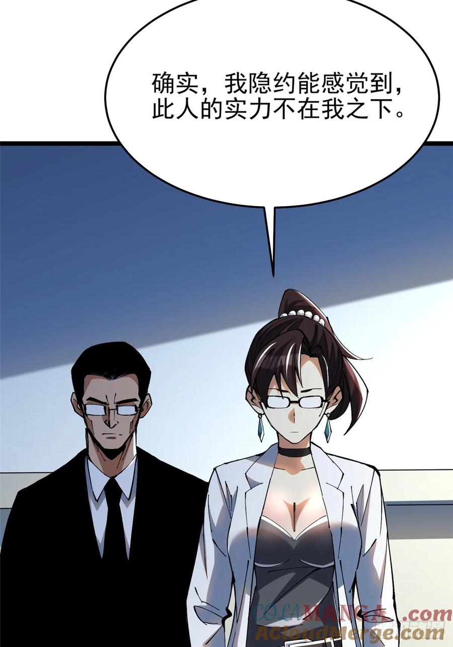 《我真不想学禁咒》第8话 第93页