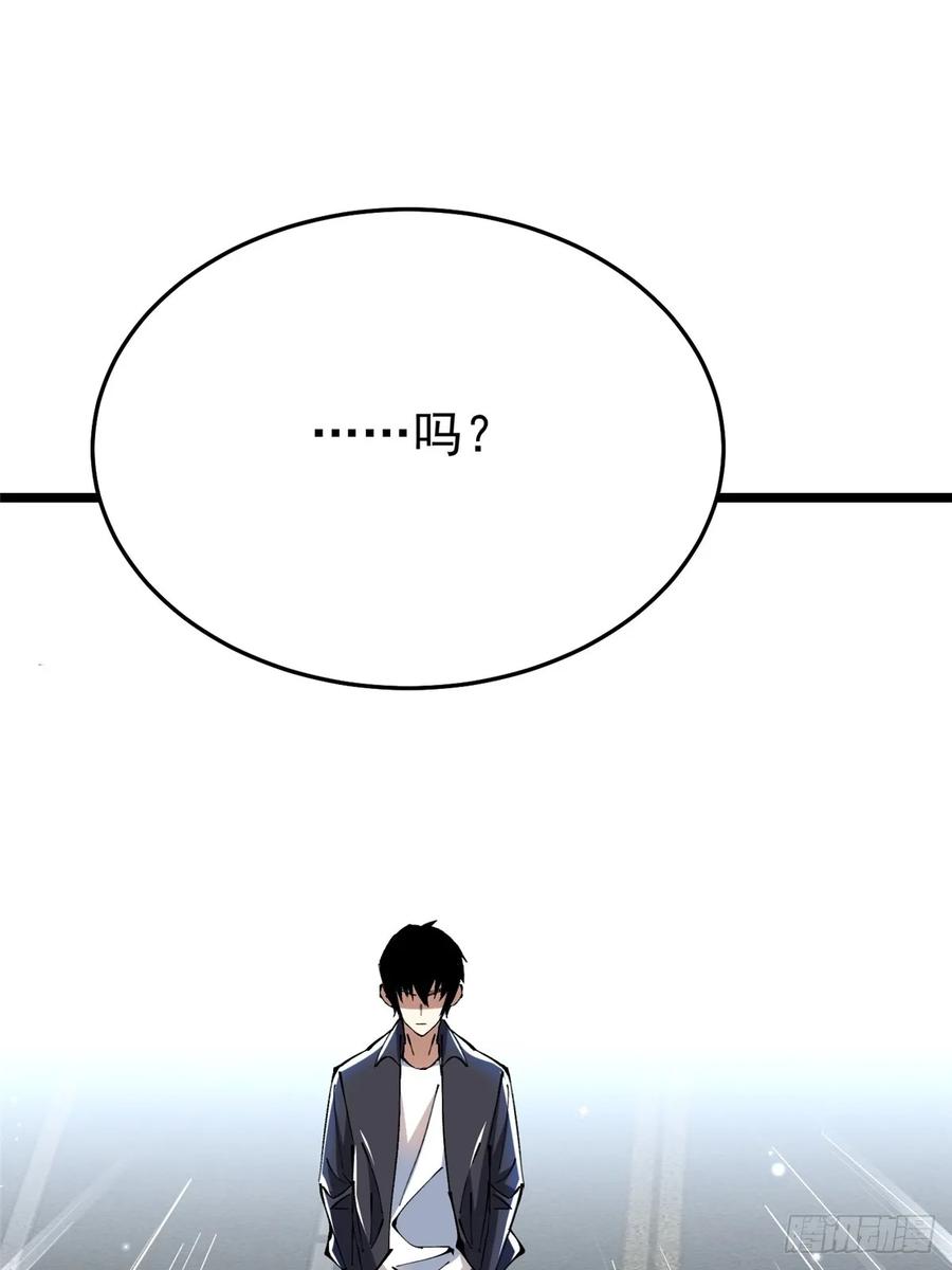 《我真不想学禁咒》第8话 第115页