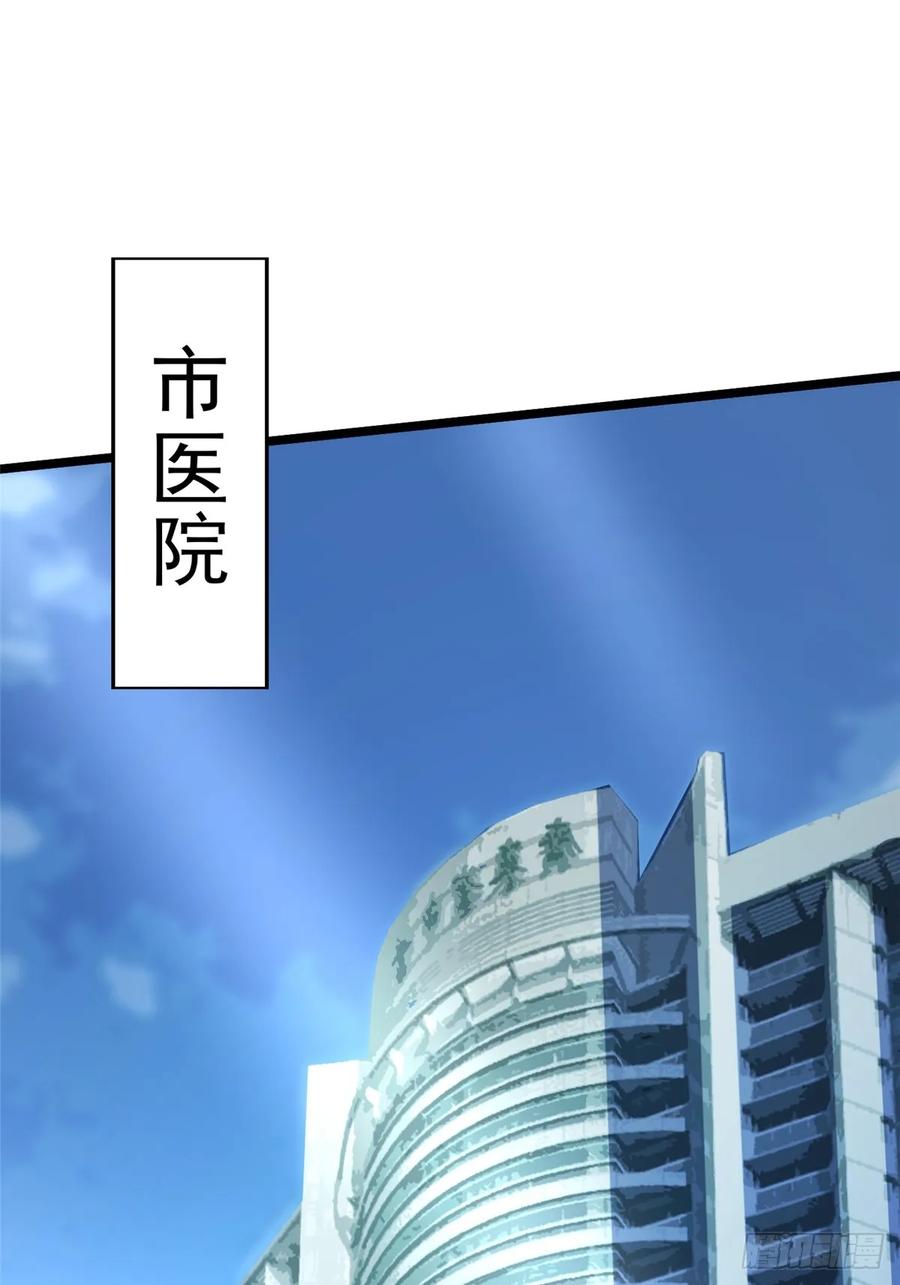 《我真不想学禁咒》第8话 第86页