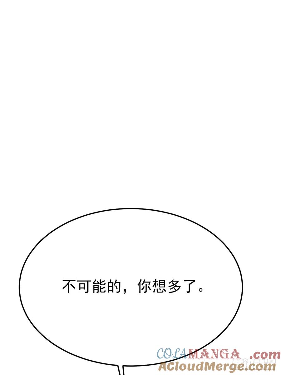 《我真不想学禁咒》第8话 第109页