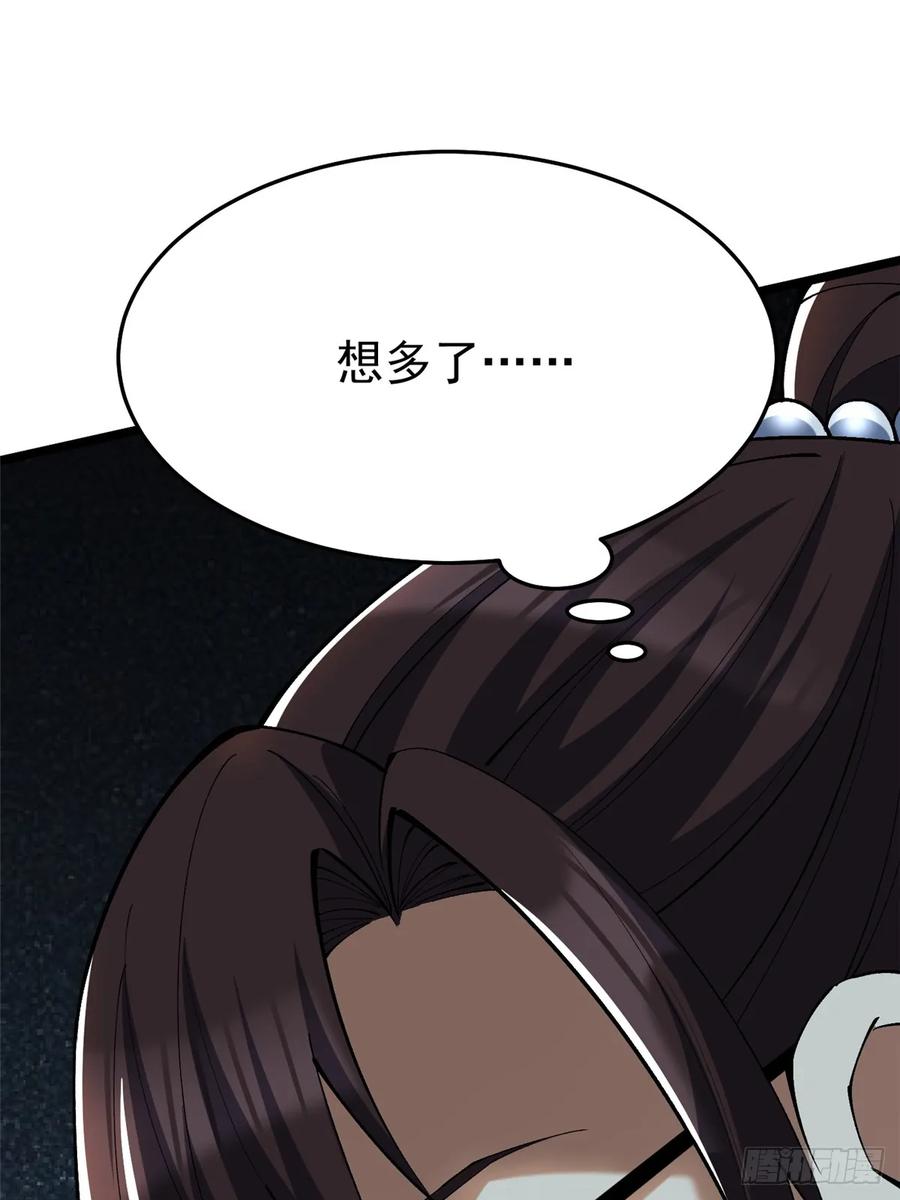《我真不想学禁咒》第8话 第112页
