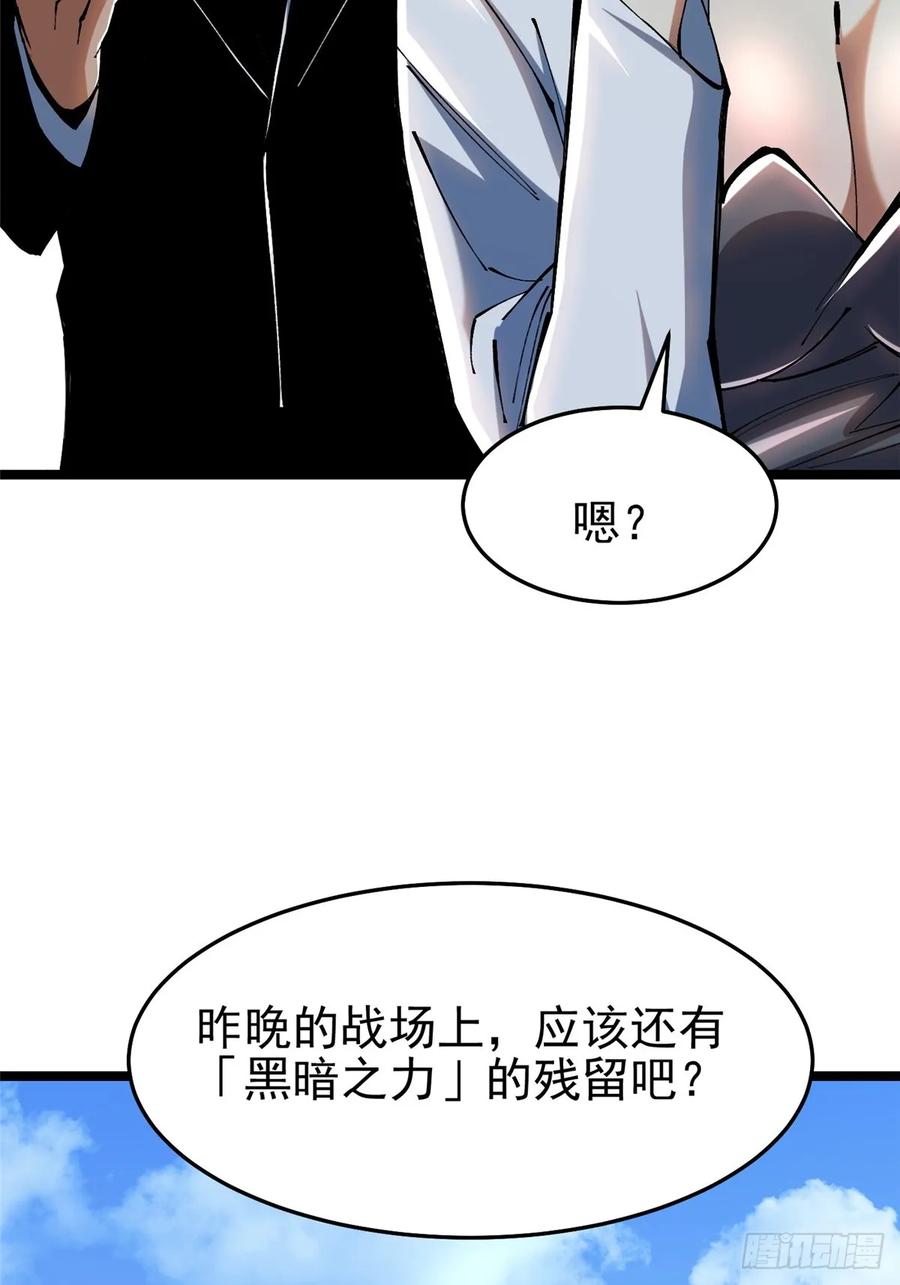 《我真不想学禁咒》第8话 第102页