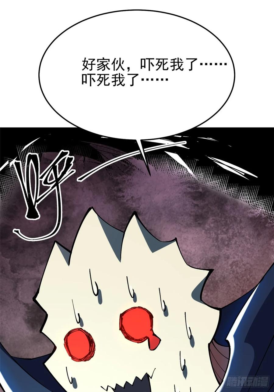 《我真不想学禁咒》第8话 第84页