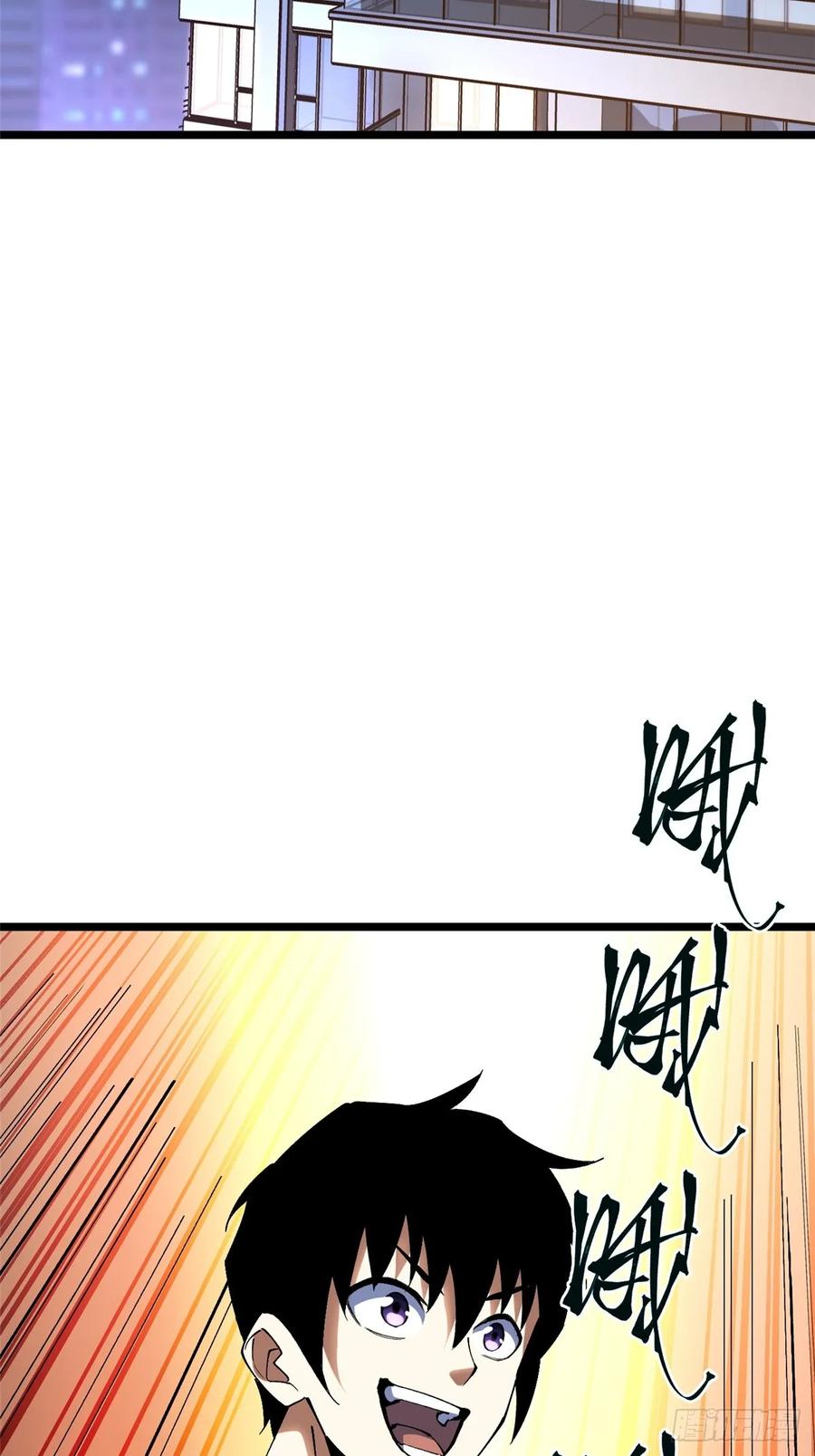《我真不想学禁咒》第8话 第60页
