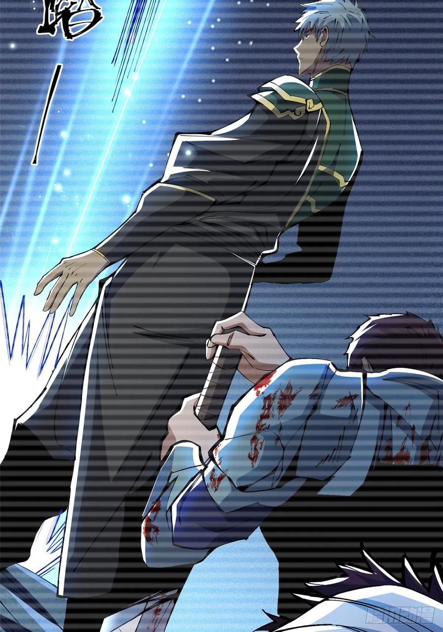 《我真不想学禁咒》第8话 第91页