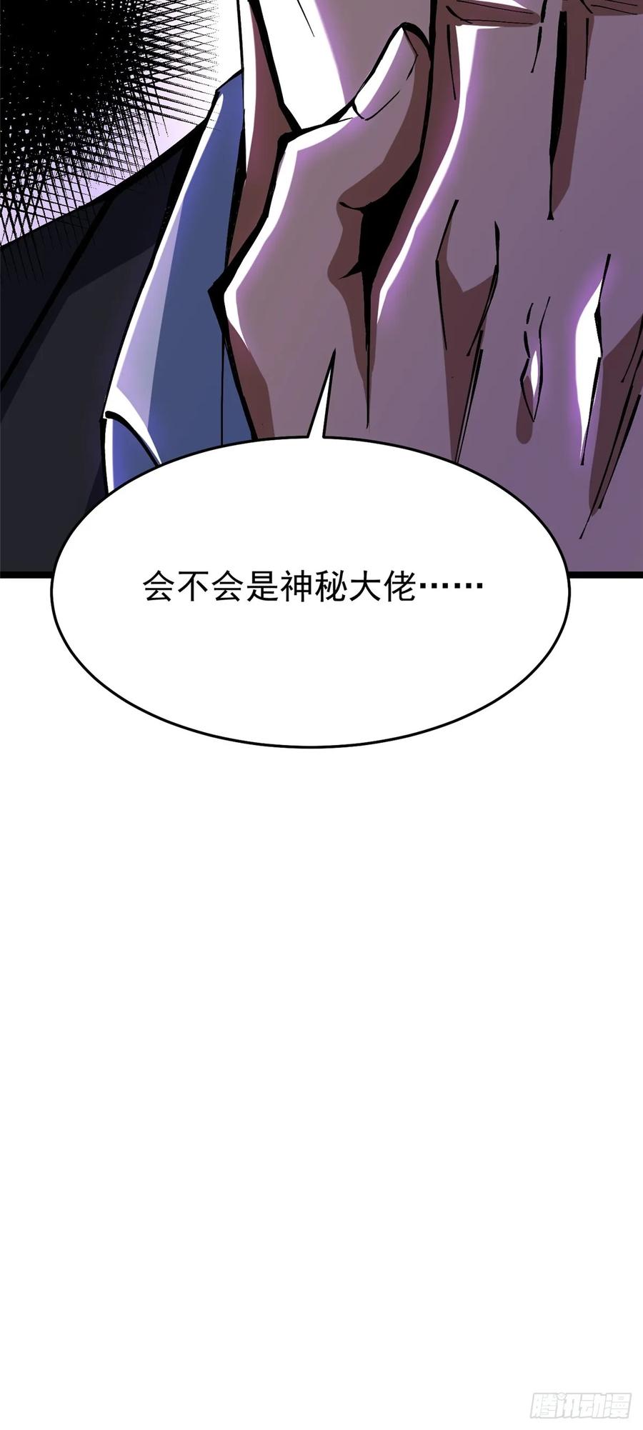 《我真不想学禁咒》第8话 第108页