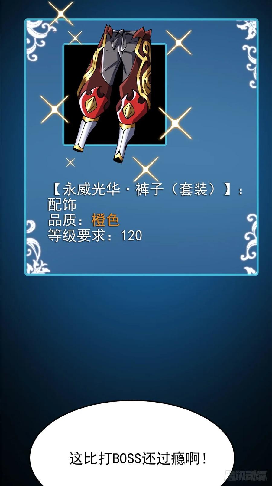 《我真不想学禁咒》第8话 第63页