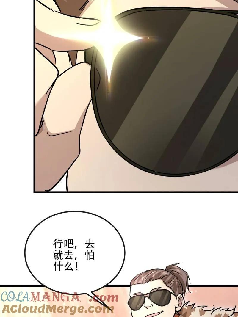 第一序列 第526话 525 力所能及的事情 第21页