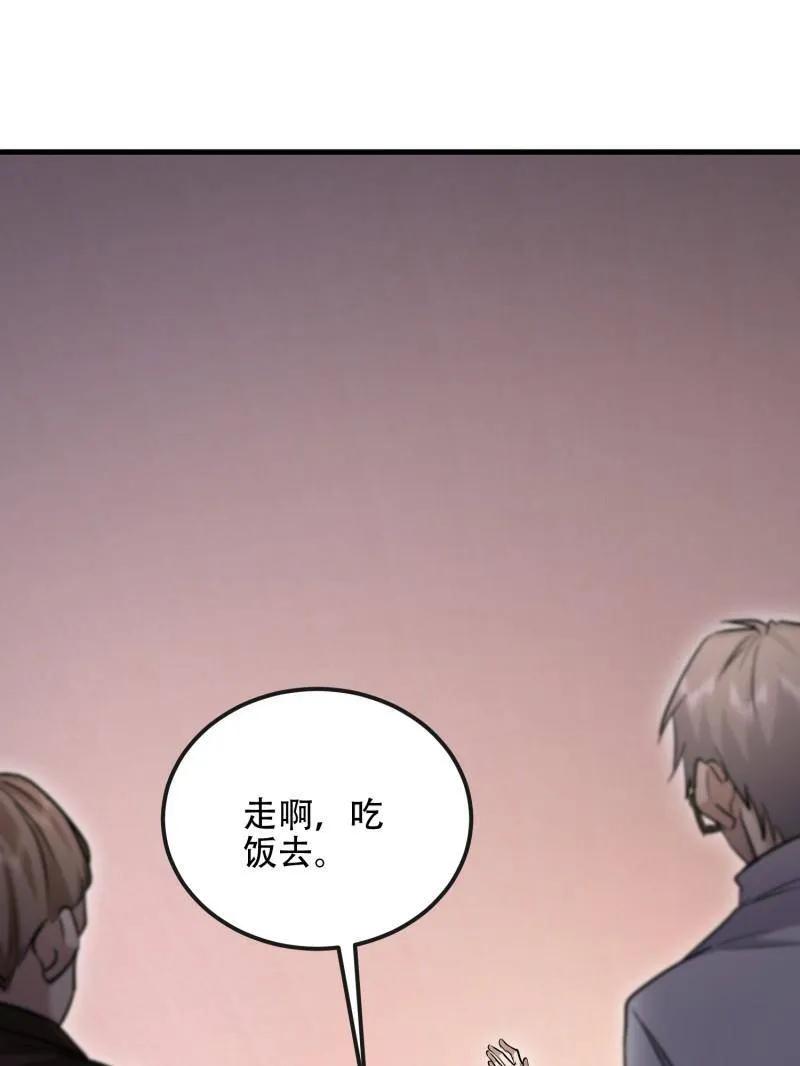 第一序列 第526话 525 力所能及的事情 第11页
