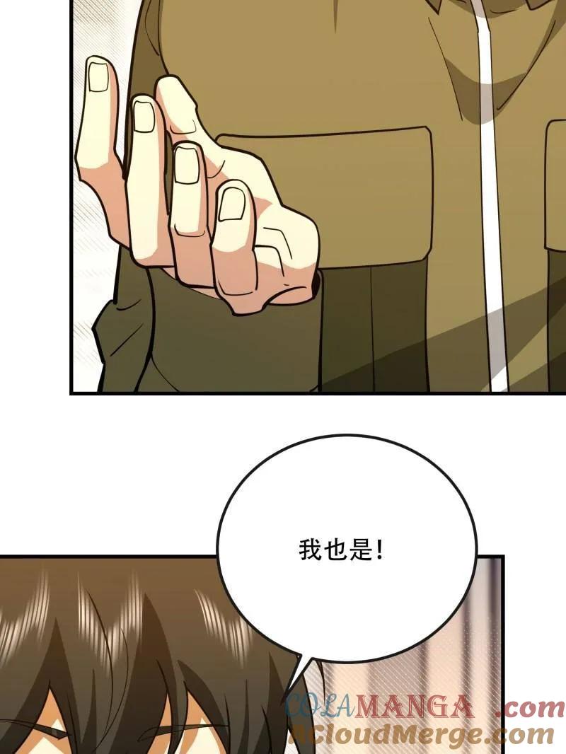 第一序列 第534话 533 监狱 第41页