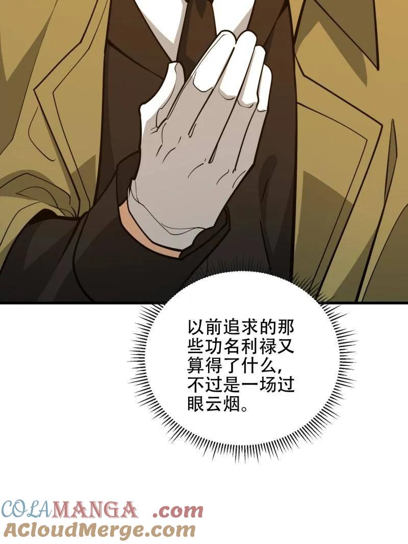 第一序列 第534话 533 监狱 第37页