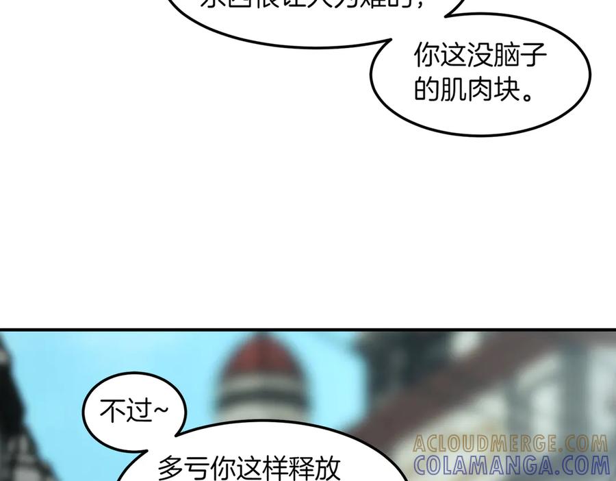 《萨满Shaman》第101话 只为复仇 第165页