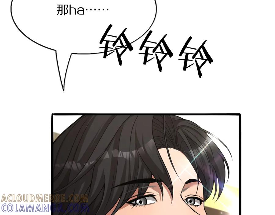 《我一个神豪，当渣男很合理吧》第10话 能量巨大的显贵 第145页