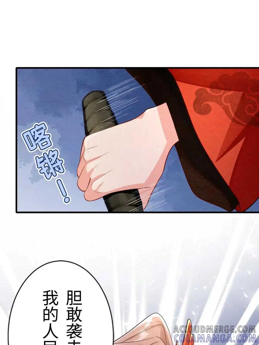 《召魔宫女》第11话 第28页