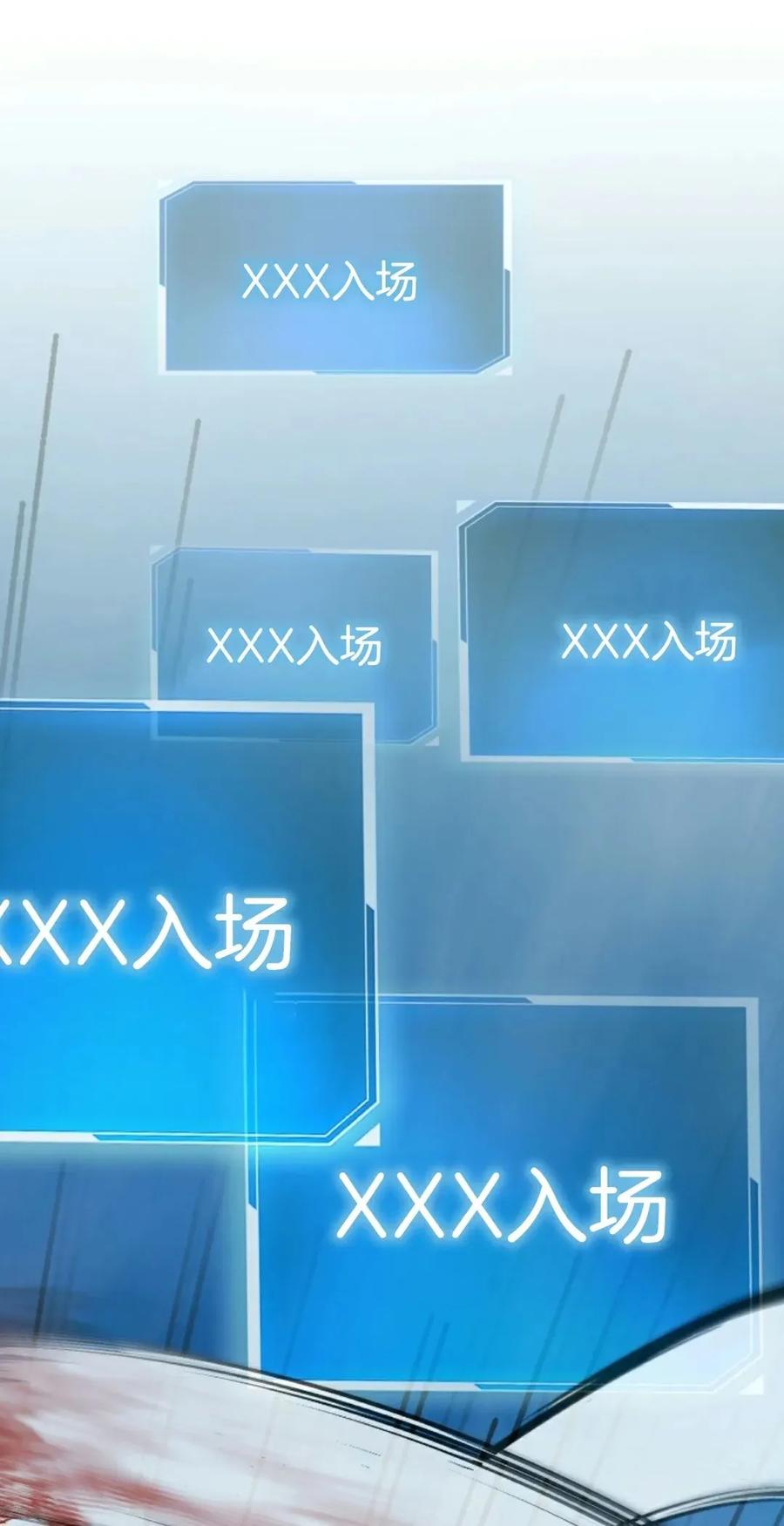 《只有我知道的主角》第11集 第71页
