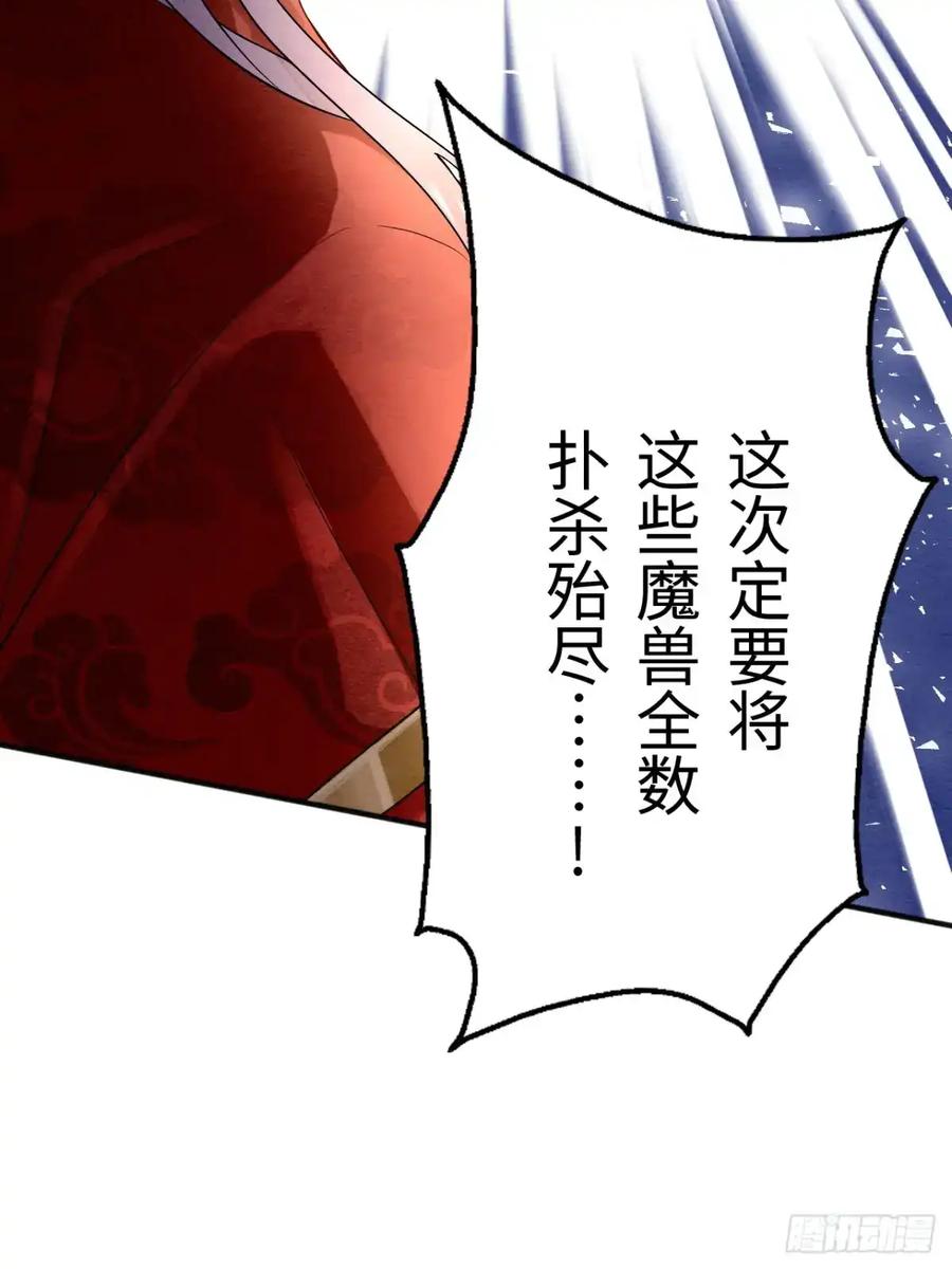 《召魔宫女》第11话 第30页