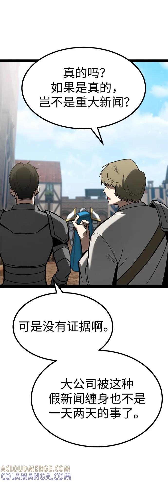 Lv999哥布林 - 第11话 - 第133张图