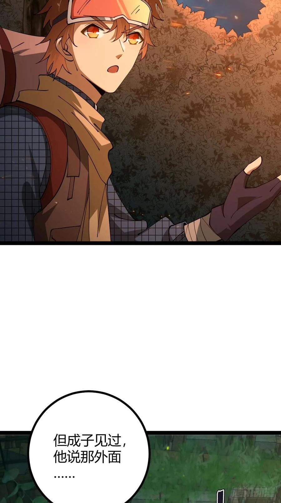 我在末世词条成神 - 010 忠义团伙 - 第53张图