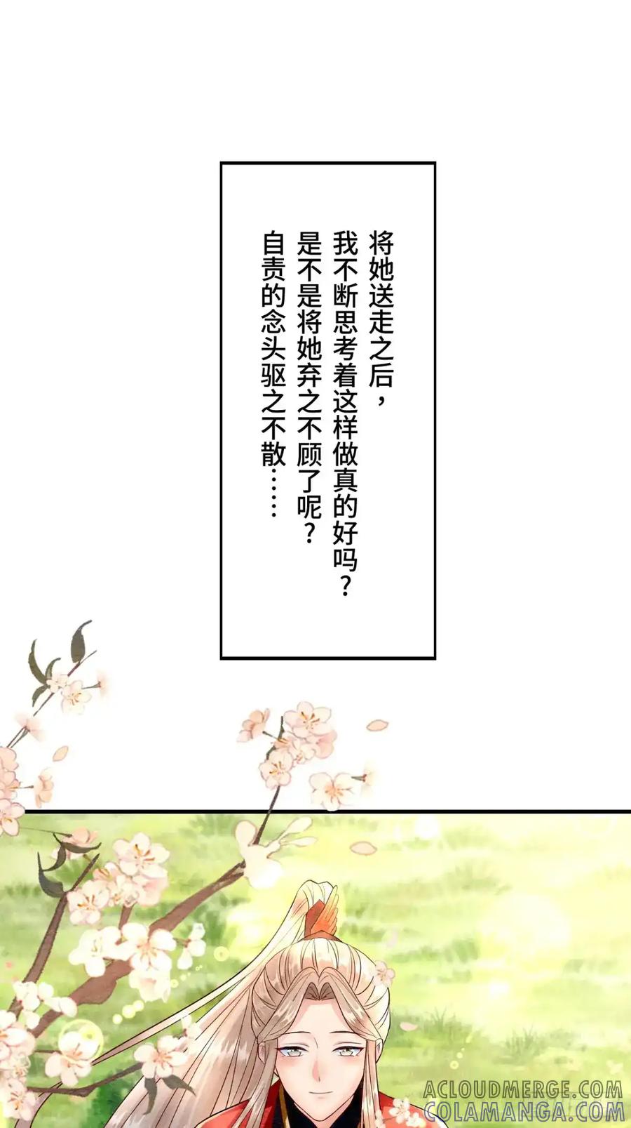 《召魔宫女》第11话 第22页