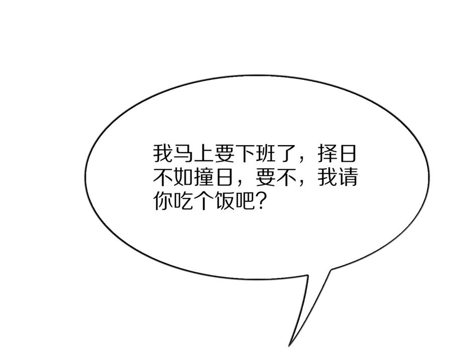 《我一个神豪，当渣男很合理吧》第10话 能量巨大的显贵 第142页