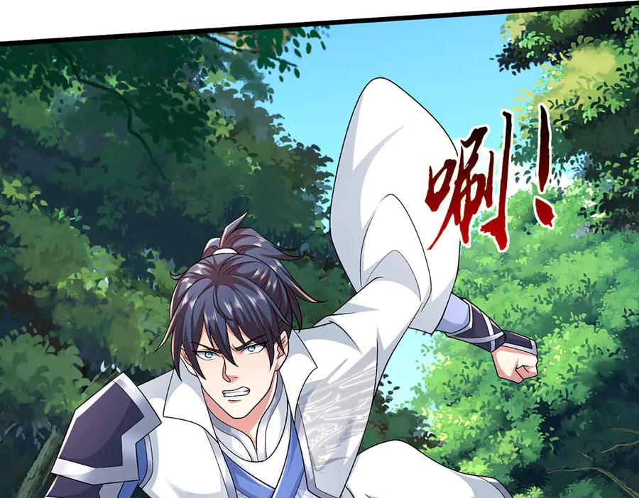 《一力破诸天万界》第112话 望天蟾蜍 第77页