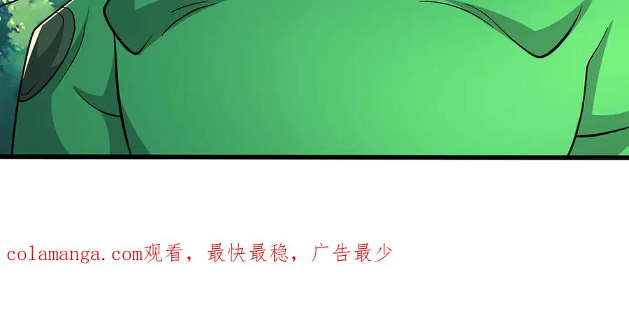 《一力破诸天万界》第112话 望天蟾蜍 第86页