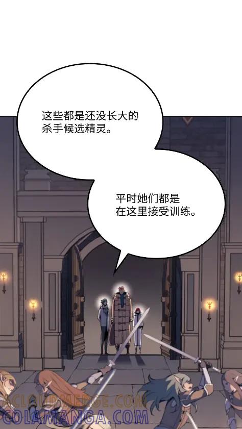 《拳王转世》12 艾尔本海姆 第109页
