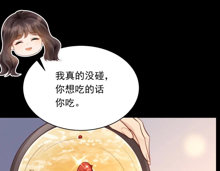 《和植物人大佬联姻》第43话 我的大嫂只能是初夏姐 第116页