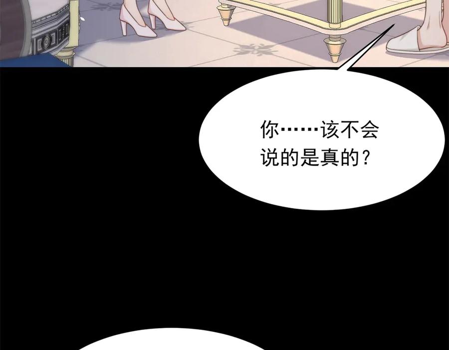 《和植物人大佬联姻》第43话 我的大嫂只能是初夏姐 第102页