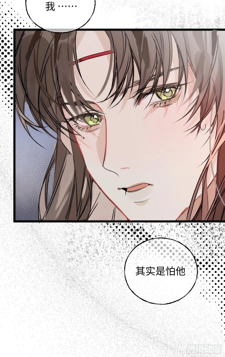 祈祷之夜 10 我们的小狐狸 第15页