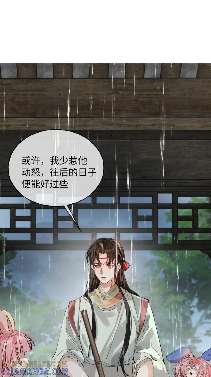 祈祷之夜 10 我们的小狐狸 第16页