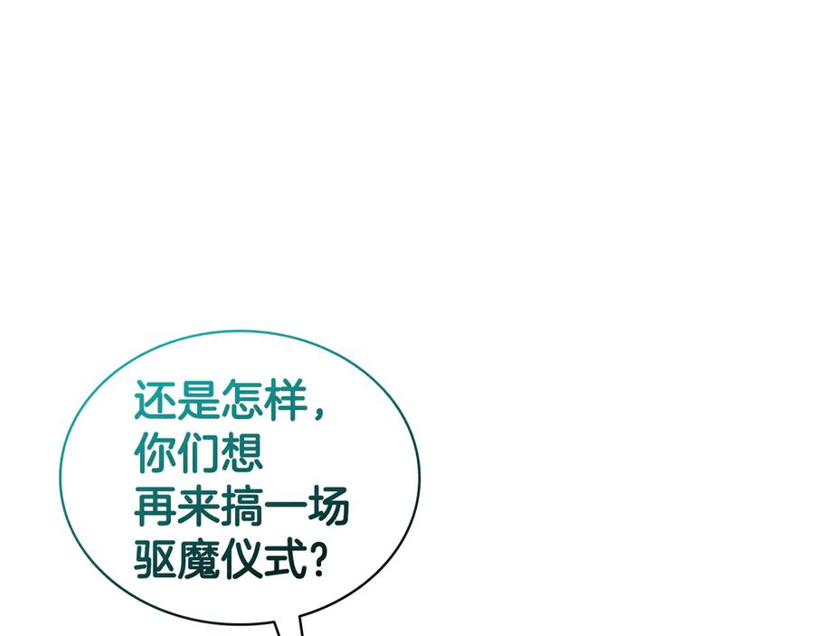 《灾难级英雄归来》第126话 关键一票 第120页