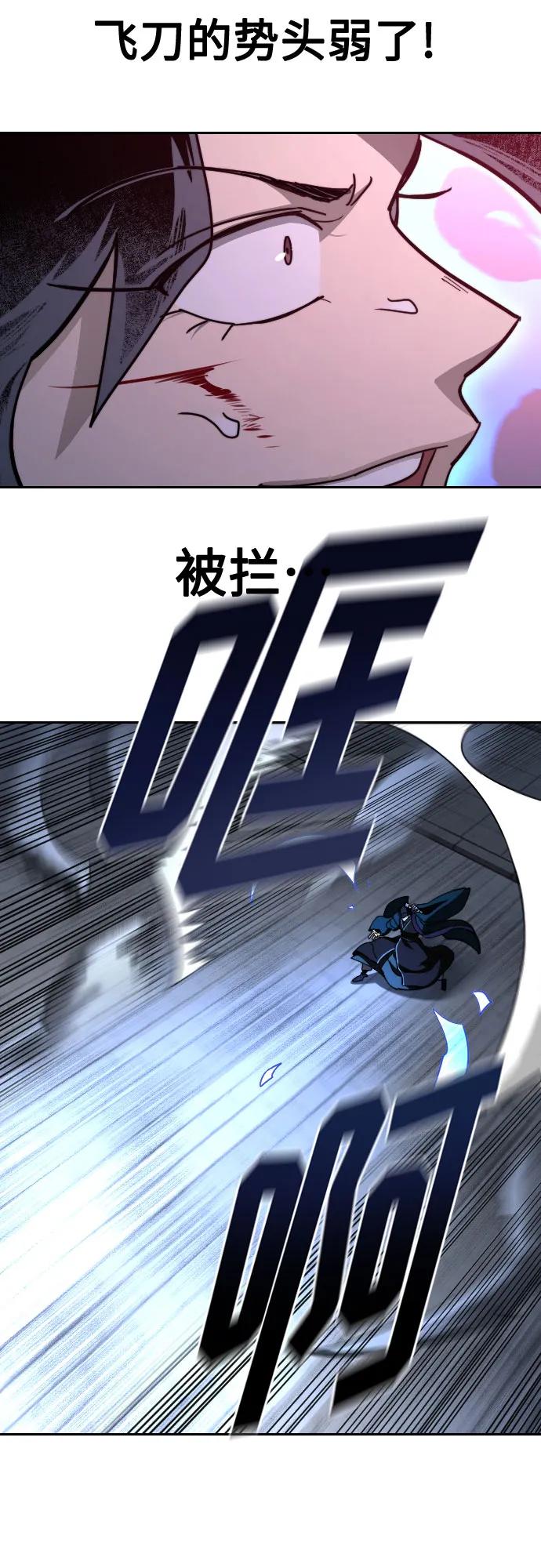 《剑尊归来》第132话 第63页