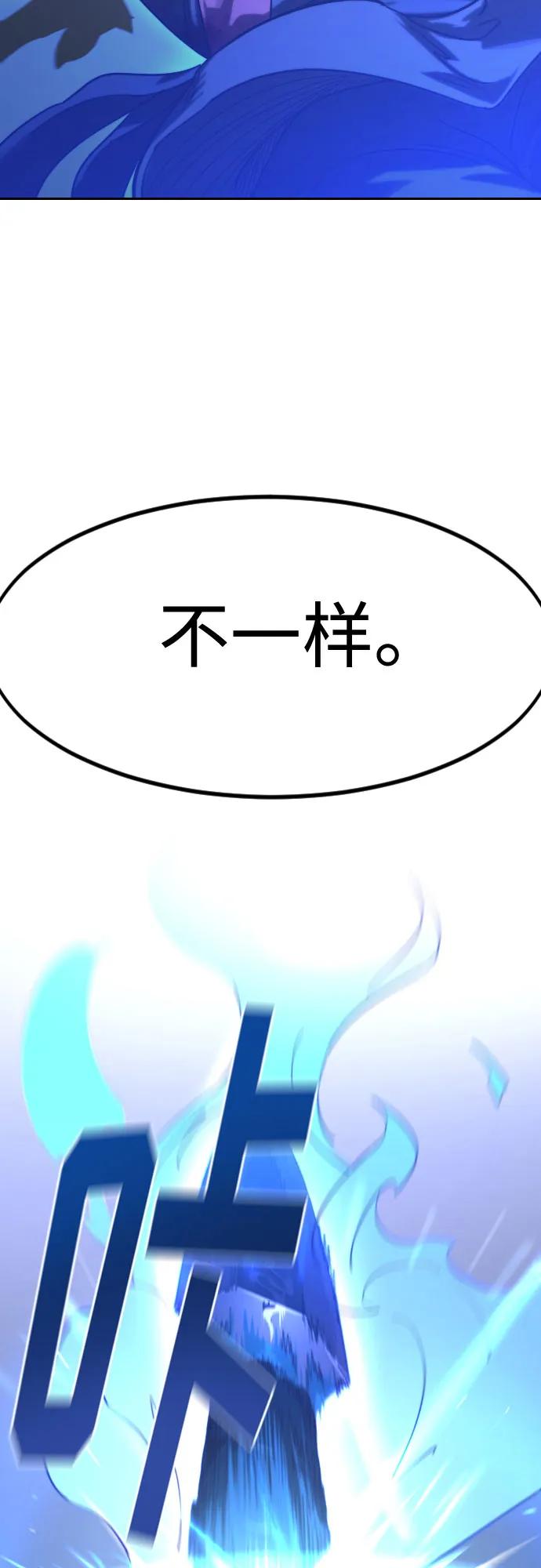 《剑尊归来》第132话 第69页