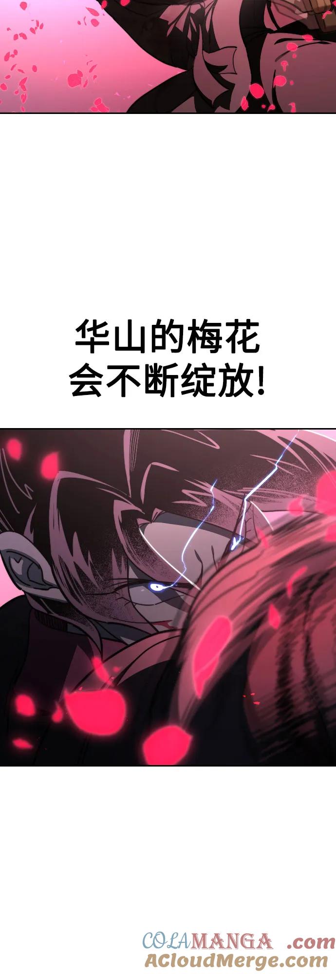 《剑尊归来》第132话 第52页