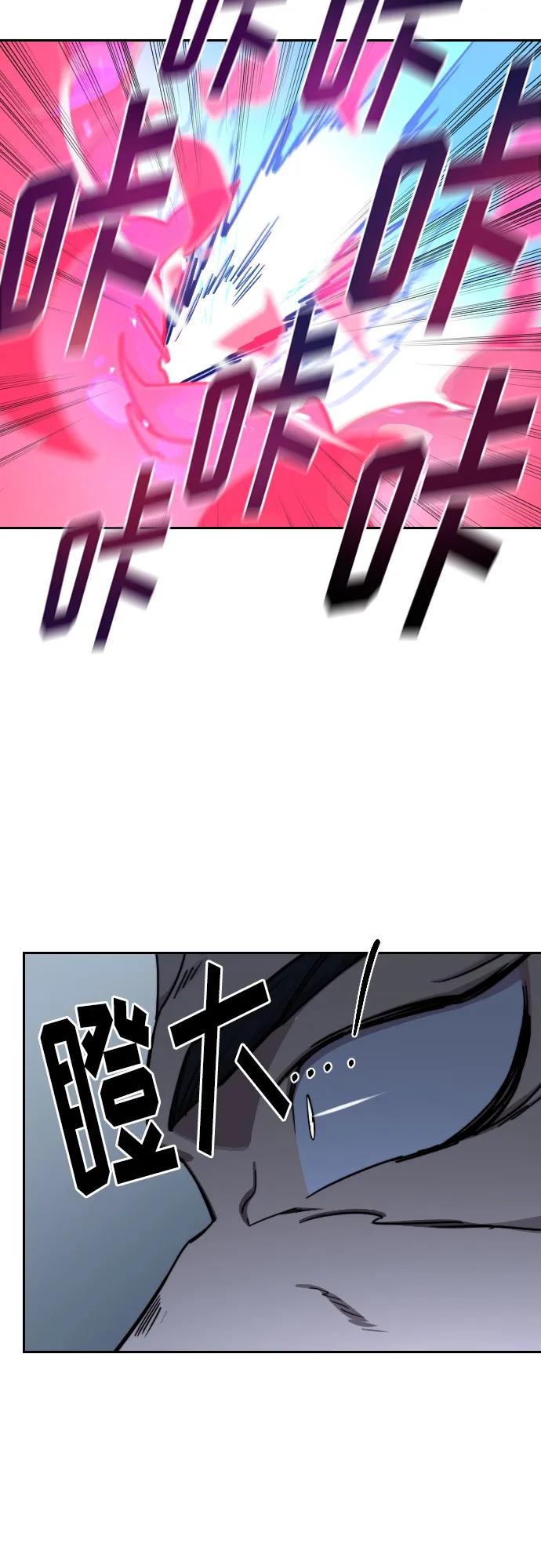 《剑尊归来》第132话 第47页