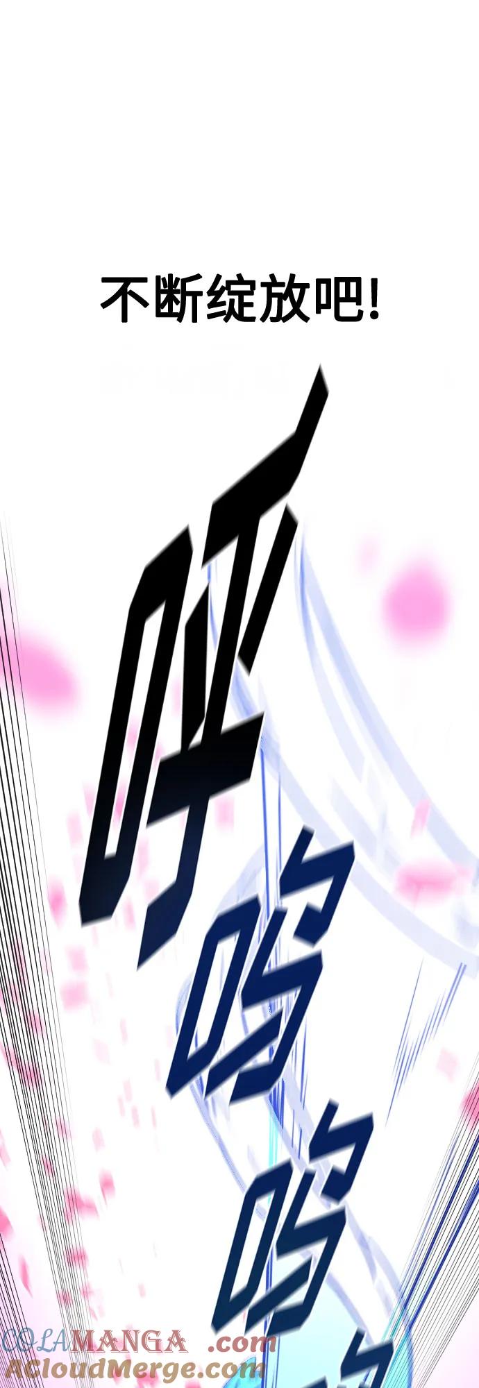 《剑尊归来》第132话 第58页