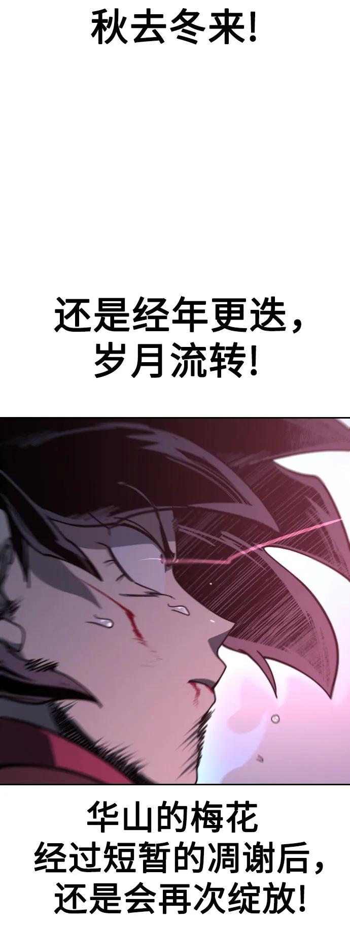 《剑尊归来》第132话 第56页