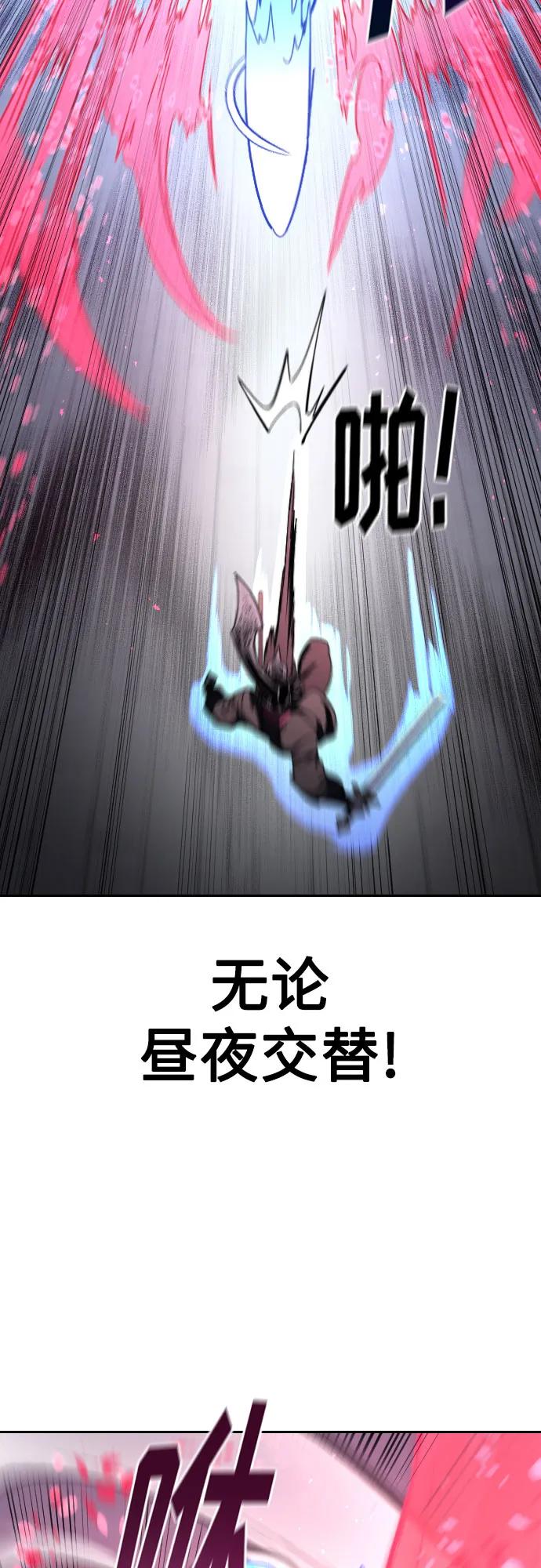 《剑尊归来》第132话 第54页