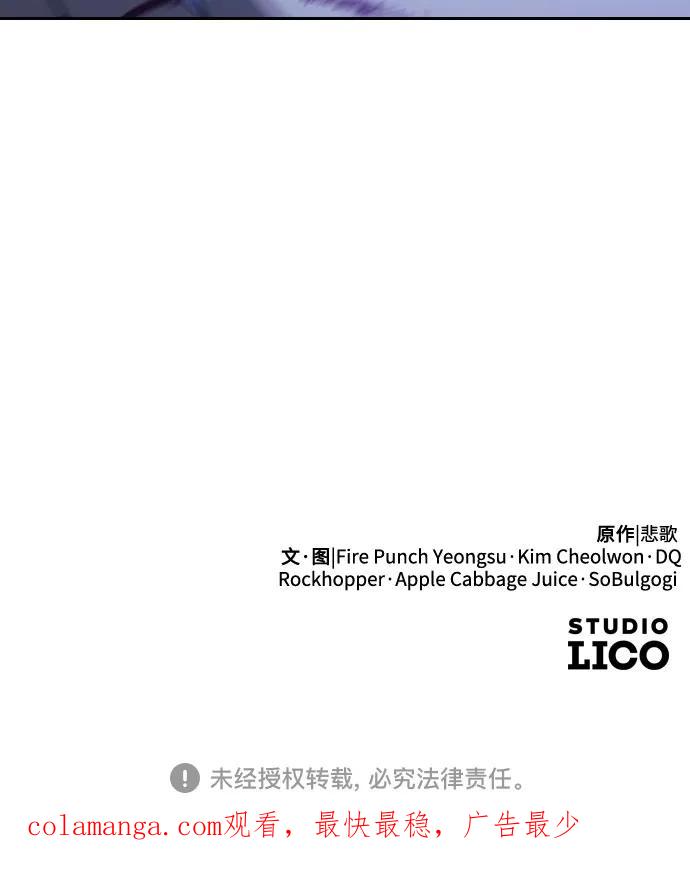 《剑尊归来》第132话 第72页