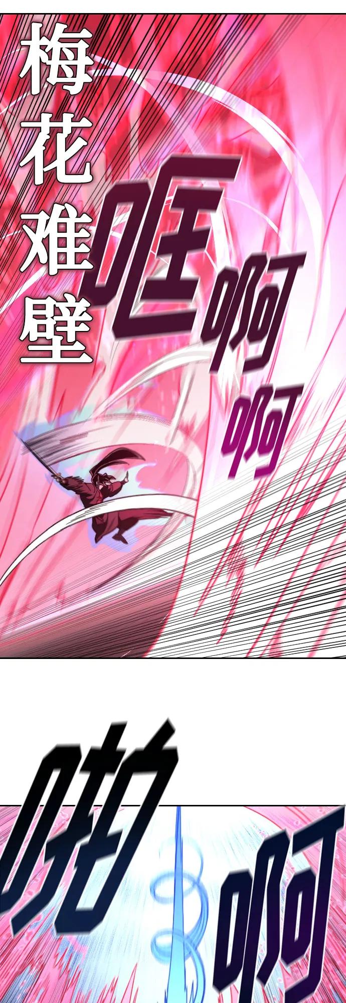 《剑尊归来》第132话 第53页