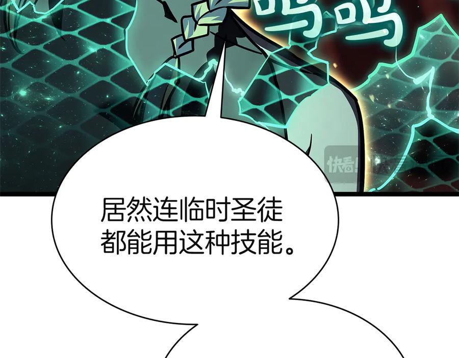 《灾难级英雄归来》第131话 背叛 第123页