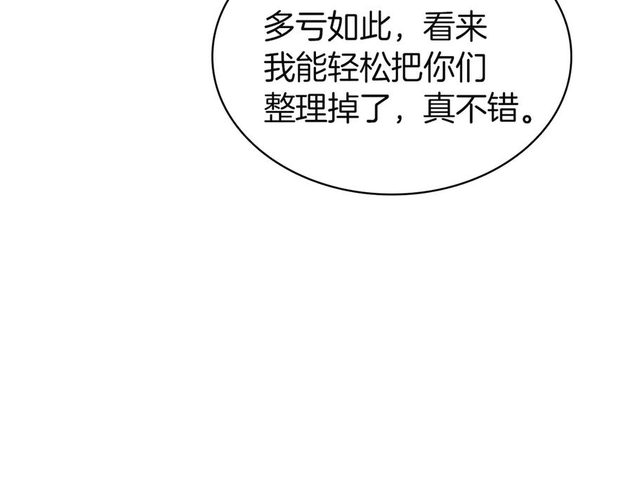 《灾难级英雄归来》第131话 背叛 第124页